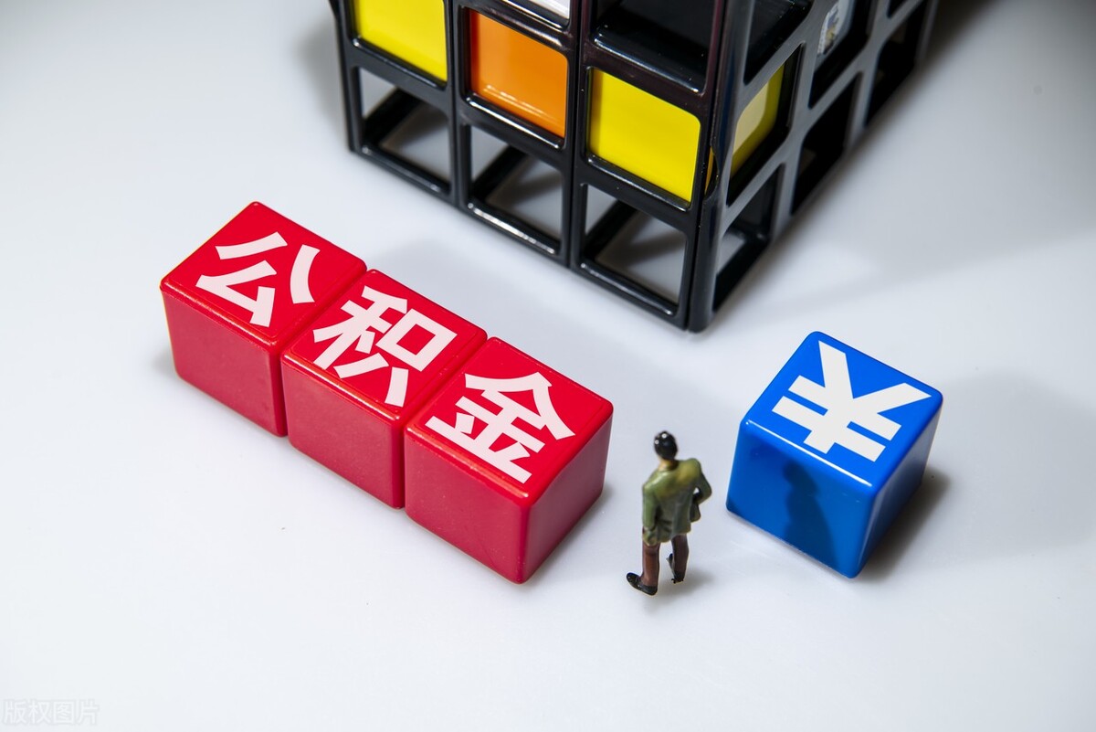 辞职后公积金怎么处理（辞职后公积金能全部取出来吗）