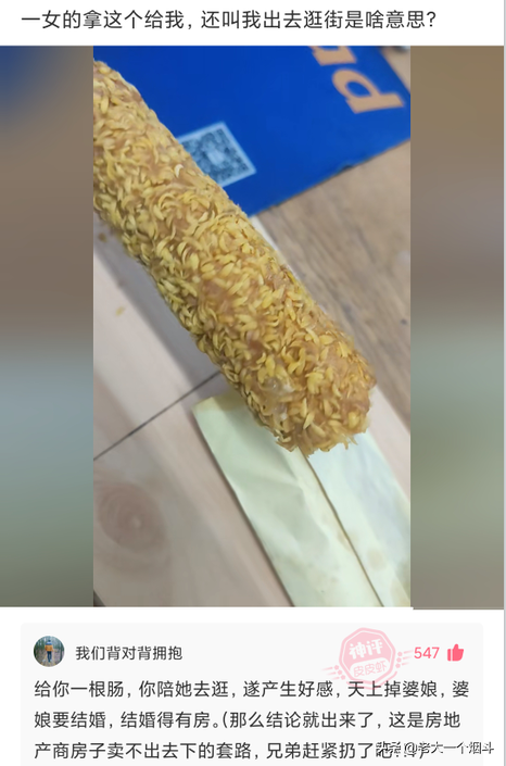 搞笑神回复：你的脸上写满了故事