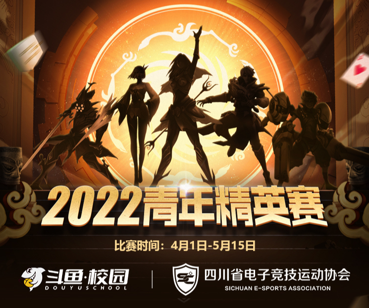 狼队英超怎么报名(百所高校，四大赛道！2022青年精英赛正式开启报名)