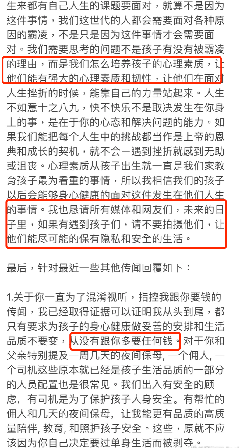 李靓蕾发文揭露王力宏！带三男子闯家中骚扰，孩子被暴力摇门吓哭