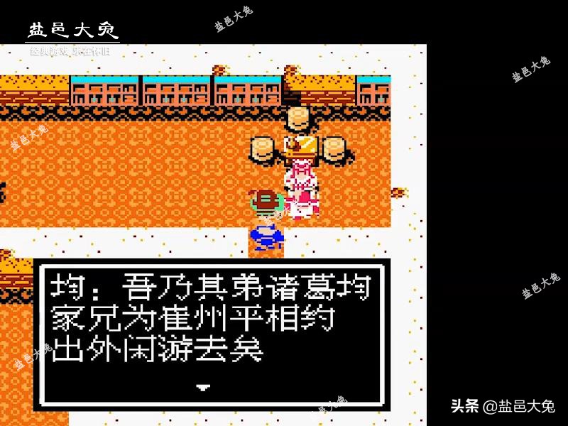FC《吞食天地2》请孔明出山难吗？解读三次登门拜访