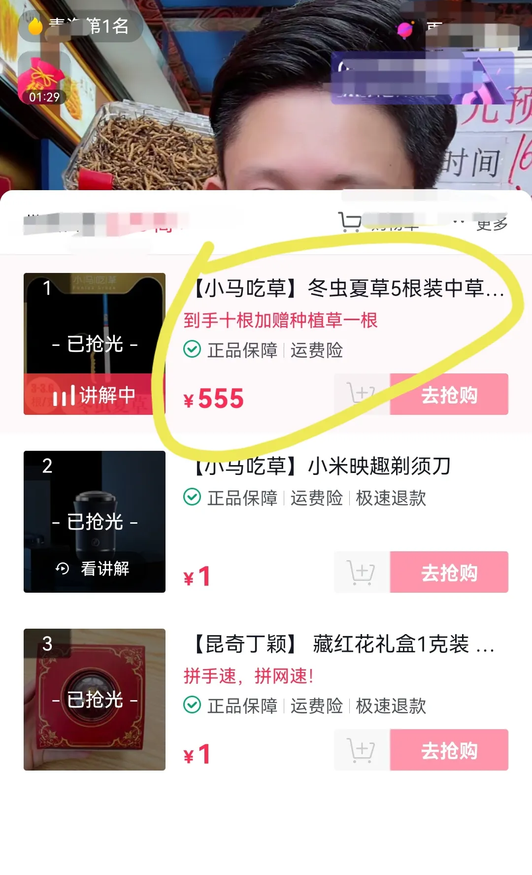 青海第一吃播雪茸堂昨日直播带货，这操作真是亮瞎了粉丝的钛合金狗眼