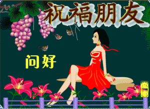 微信很漂亮的早上好祝福语动图 朋友圈最美早上好动态表情图片图片