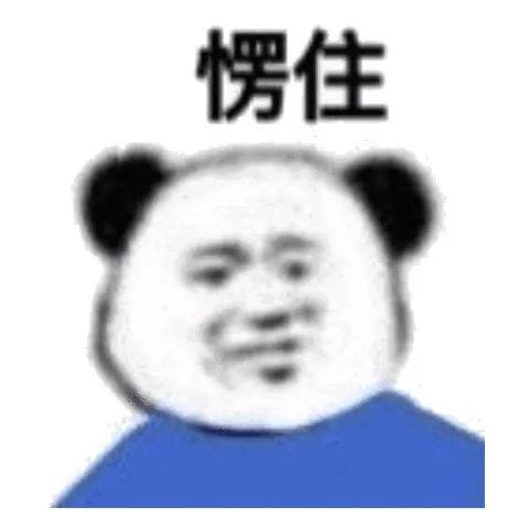 表情包怎么，不画饼你活不了？