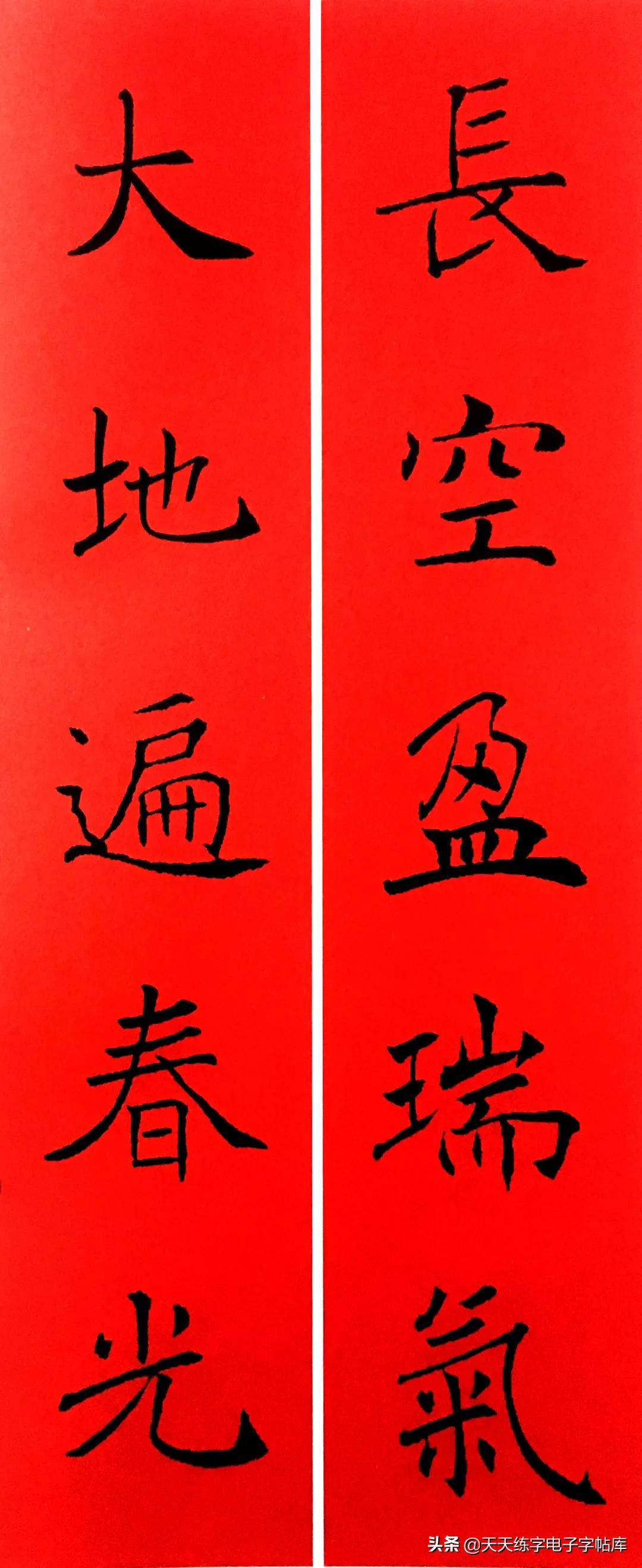 历代书家集字春联大集合,2022年春节绝对够用