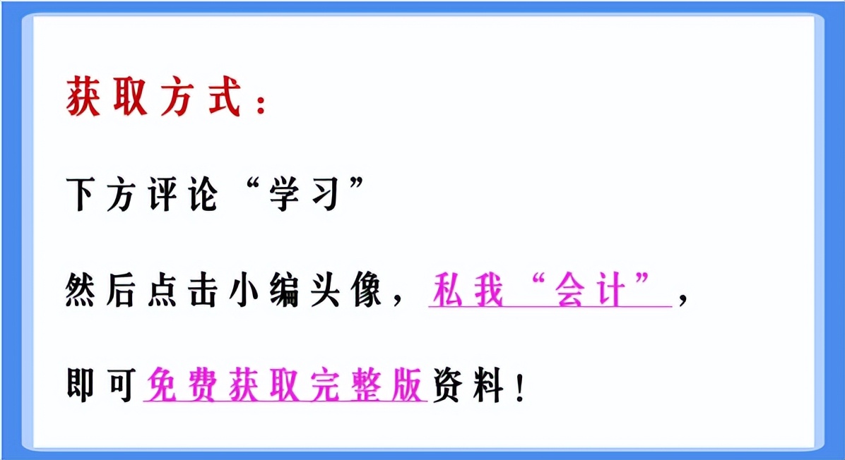 老会计熬夜整理：餐饮会计账务处理大全！看完可以直接面试工作了