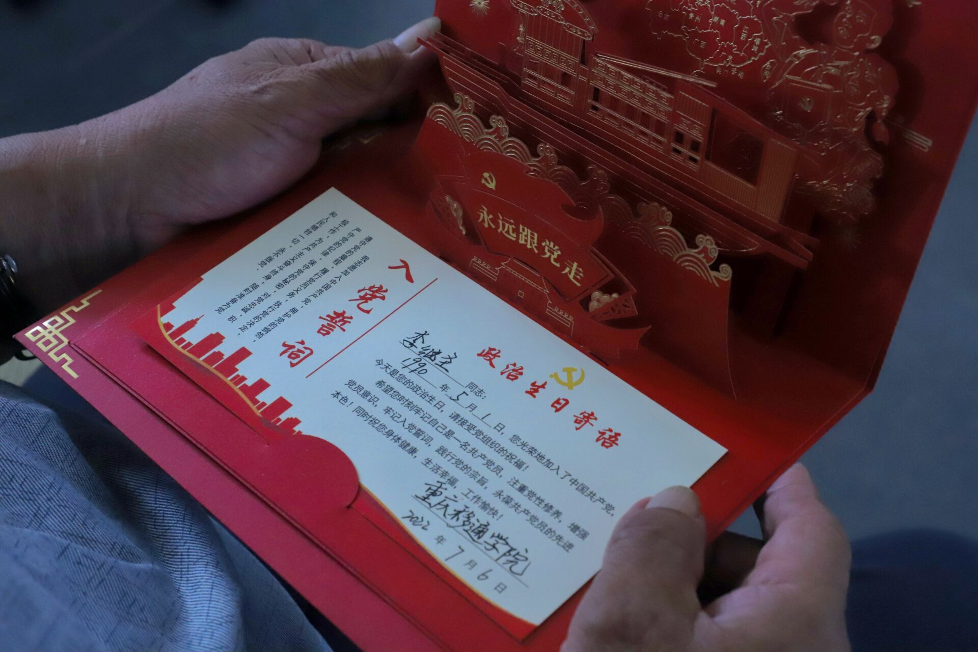 重庆移通学院开展党史学习教育团特别活动