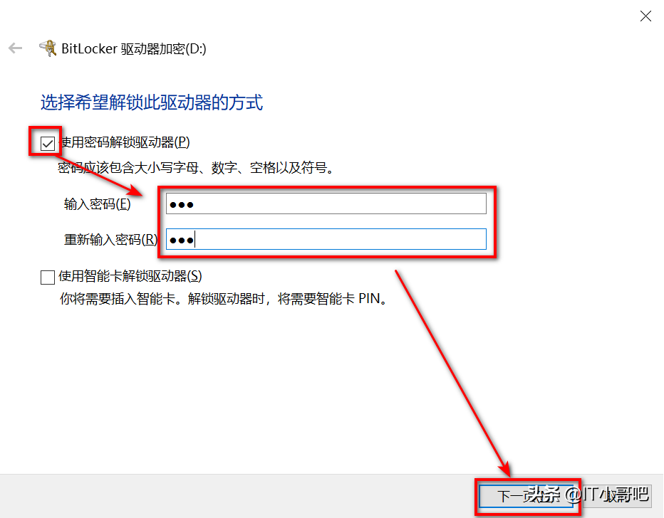 windows自带磁盘加密工具BitLocker用法详细讲解