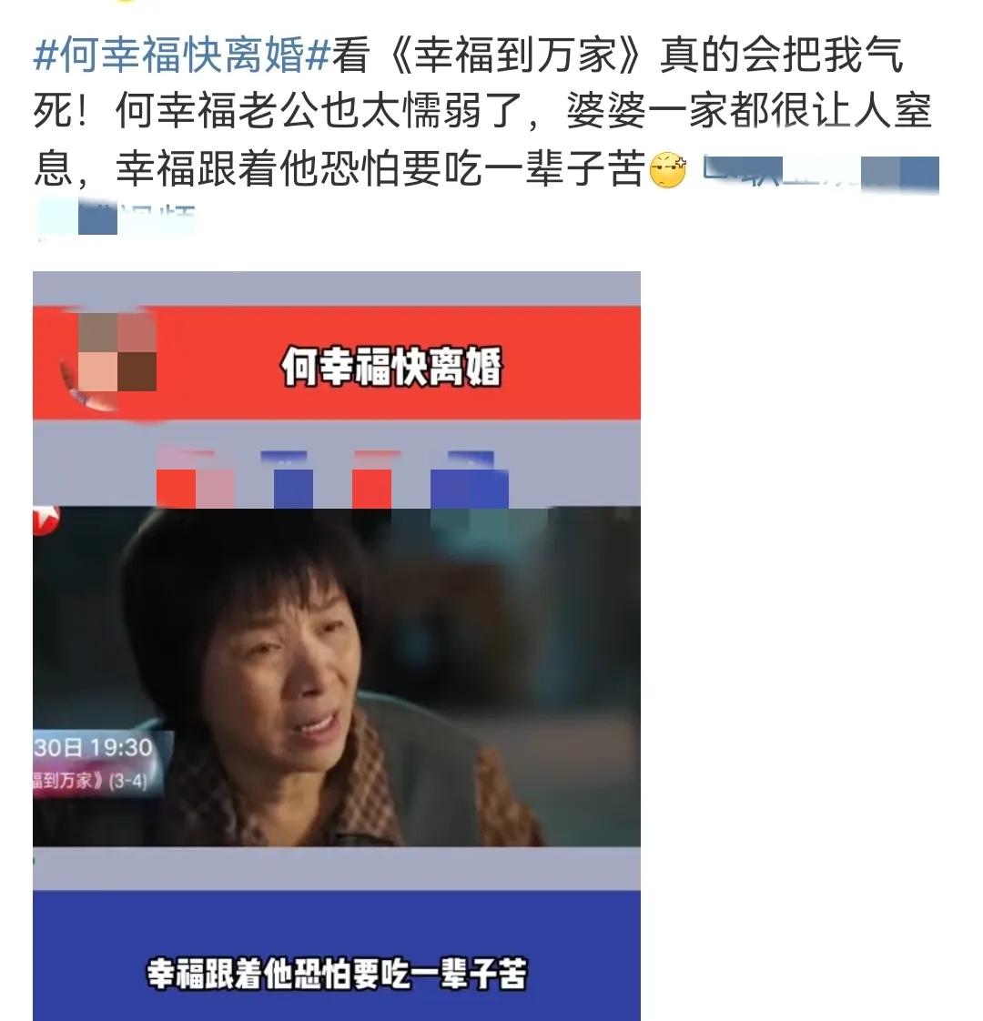 《幸福到万家》，何幸福和她的婆婆，真是绝配