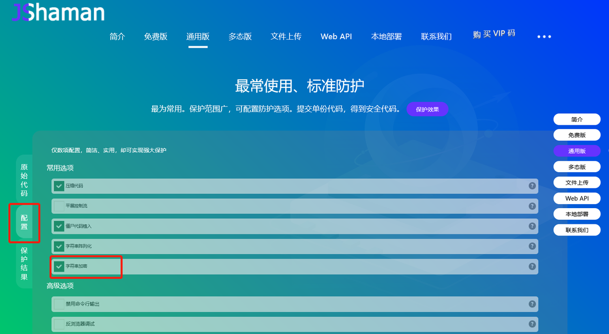 JavaScript奇淫技巧：壓縮并加密圖片