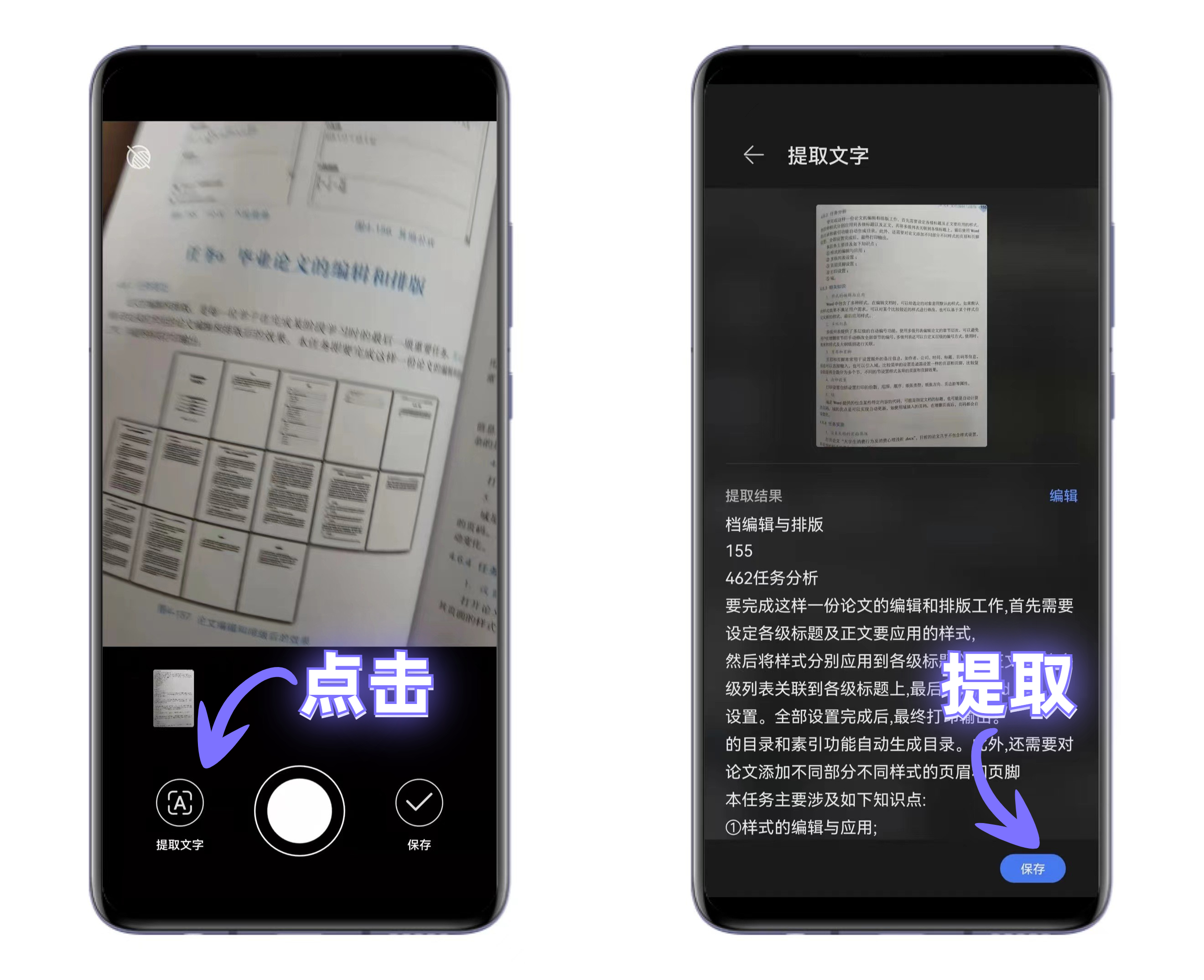 华为手机扫描文件怎么扫描华为手机扫描文件如何扫描