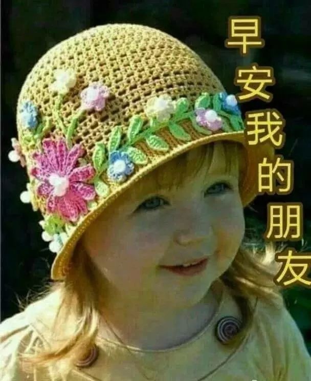 夏日漂亮早上好动态表情图片大全，暖心的问候、轻轻送给你图片