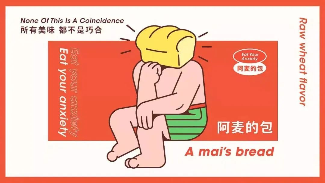 8款时尚年轻的烘焙品牌设计