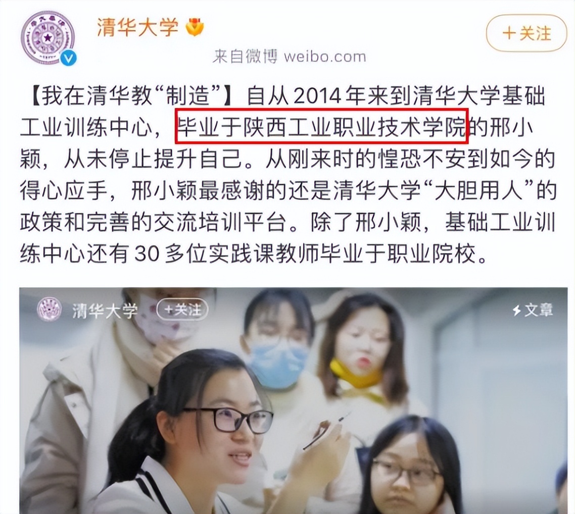 高颜值校花为母校宣传，引得网友阵阵嘲讽：专科也“配”宣传？