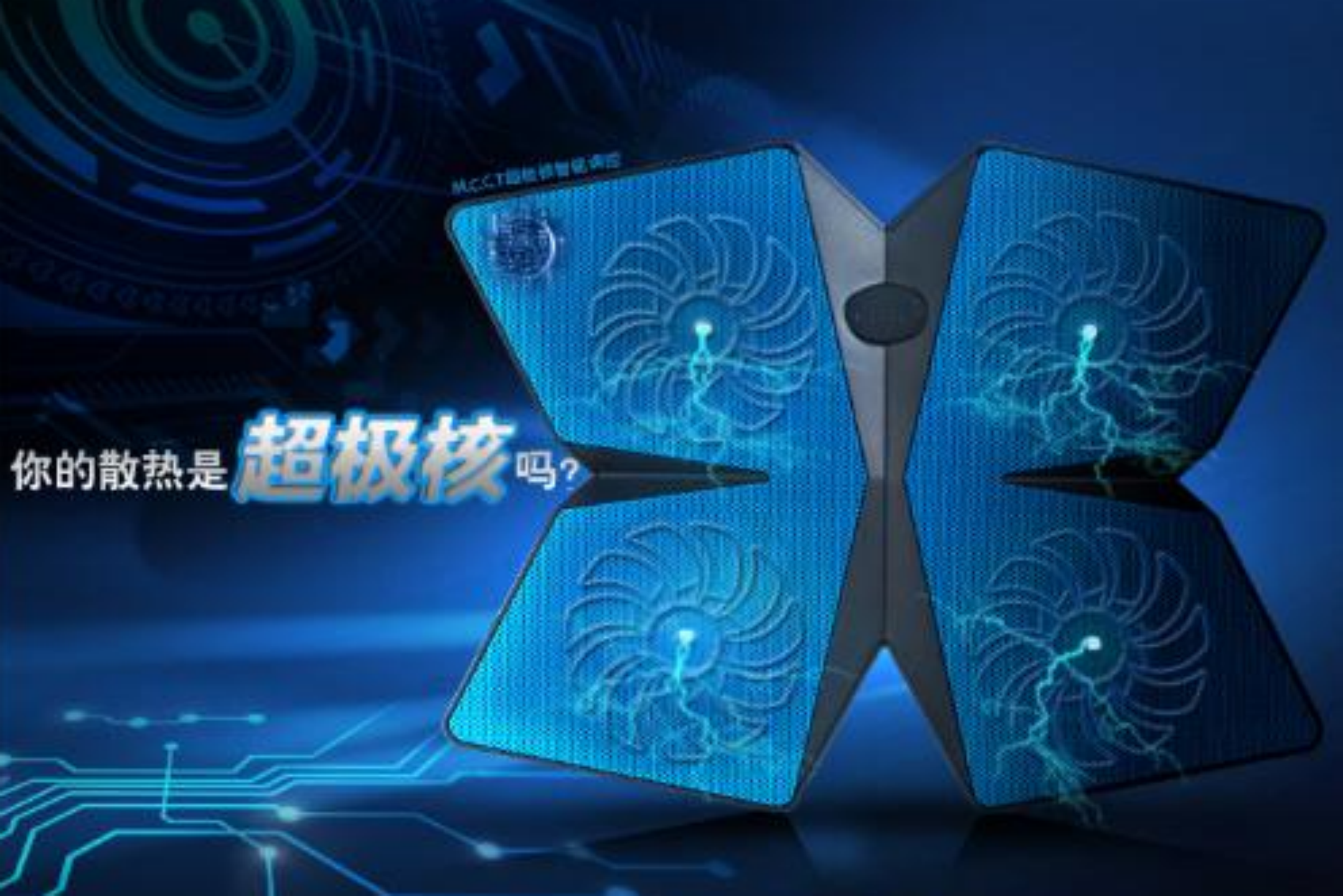 孫武戰(zhàn)略咨詢案例：筆記本散熱器產(chǎn)品策劃，3個月引爆市場