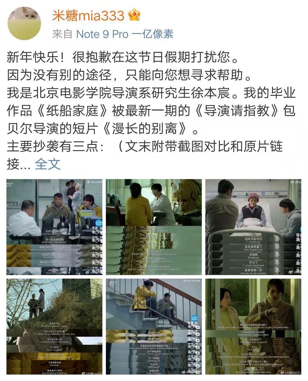当导演6年后，包贝尔终于让自己跟“抄袭”两字锁死了