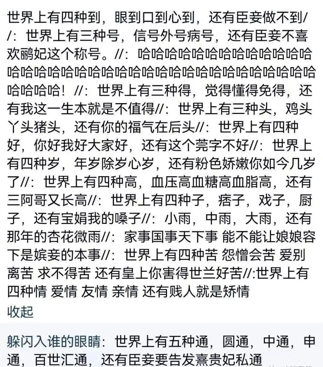 每日一笑：最近很流行穿黑丝，作为你的女朋友，我想穿给你看