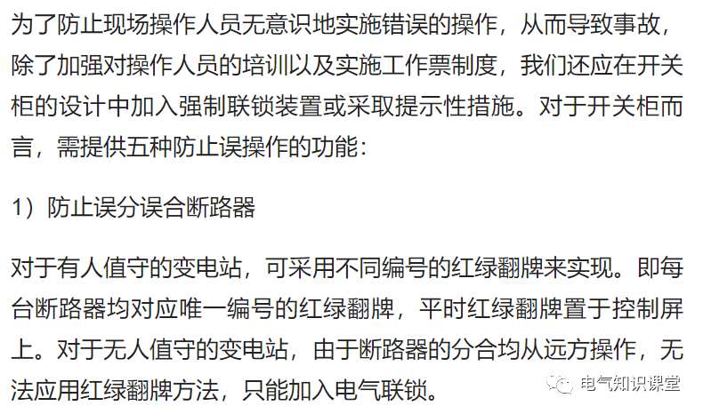 10kV高压开关柜柜体设计时需要注意6个事项，电气设计师都来看看