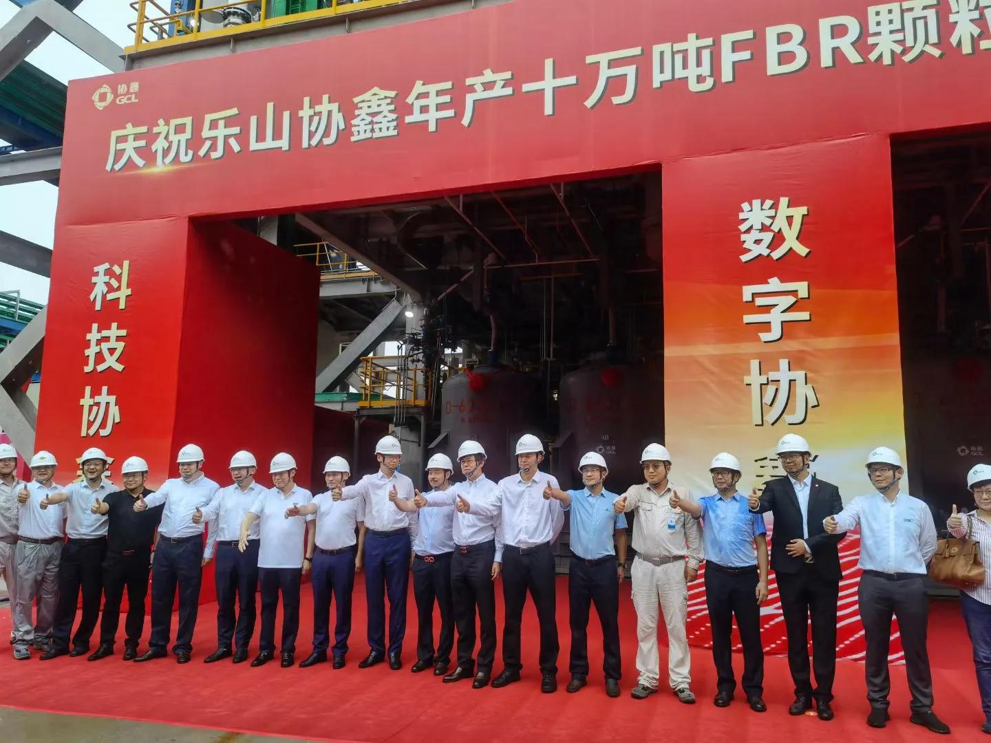 一年内两度刷新行业世界纪录！协鑫乐山10万吨颗粒硅基地正式投产