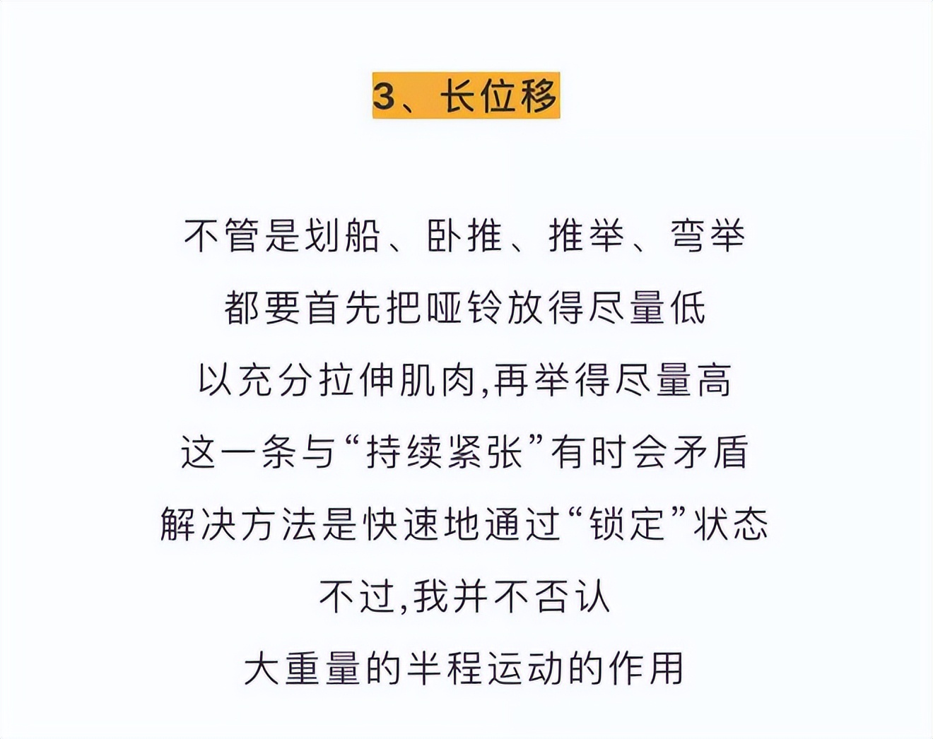 健身圈公认的13条增肌法则，变大妥妥的