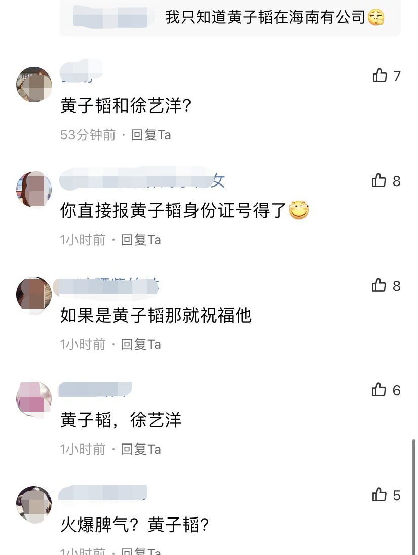 黄子韬朋友圈头像泄露与徐艺洋疑恋情(两人曾被指三亚海边私会)