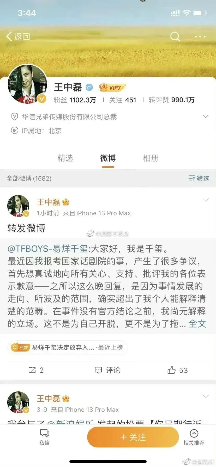 董宇辉直播间调侃刘亦菲引热议，易烊千玺的队友多半不靠谱