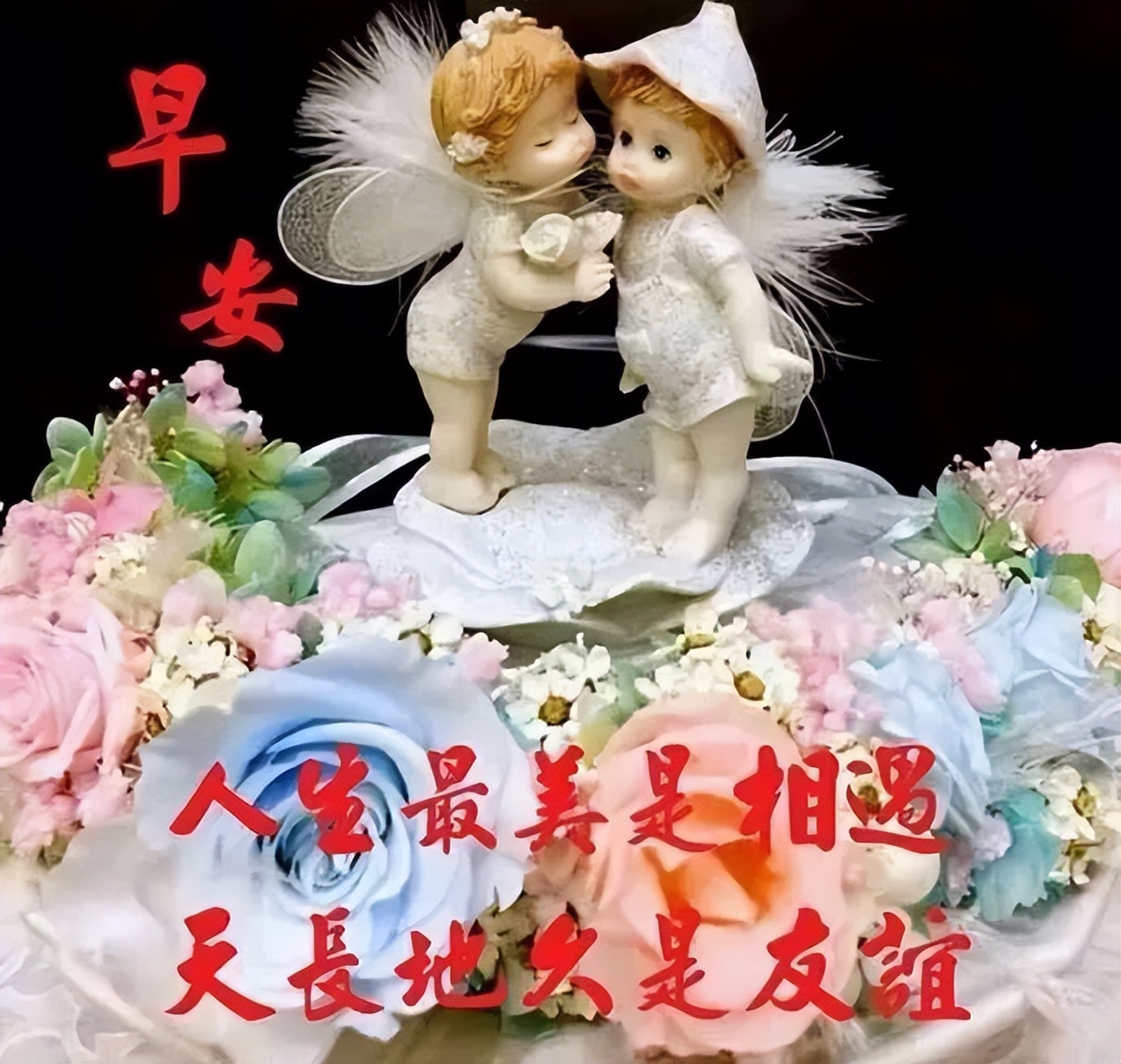 星期五大家早上好，送你一条暖心的问候语，看完心情快乐一整天图片