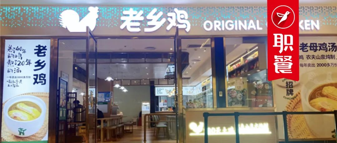 刚刚，老乡鸡拟上交所上市！要再开700家店