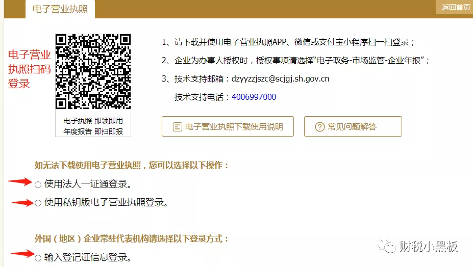 2022营业执照年检网上申报,