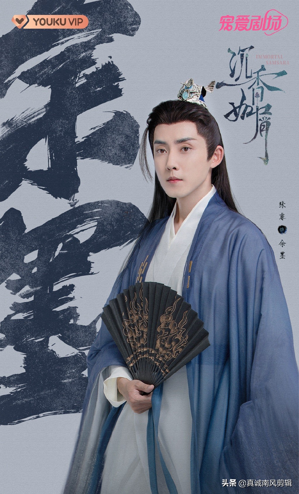 杨紫成毅《沉香如屑》今日开播，共守花开，风月万重，云海惊鸿