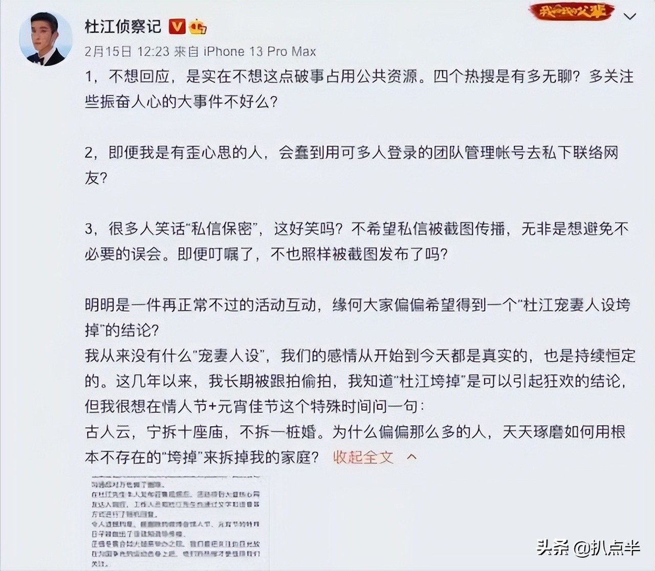 这8位男星把“宠妻人设”都演出包浆了，私下里他们始终如一吗