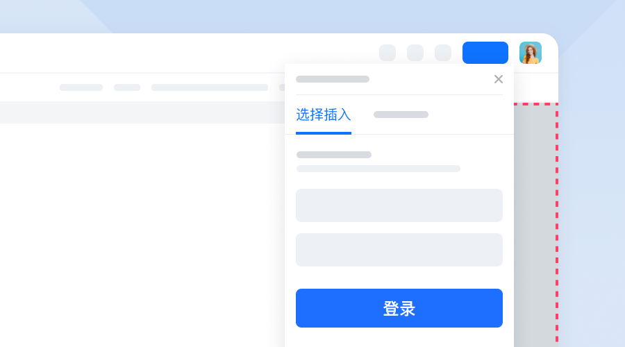 摹客 x 腾讯文档，产研团队必备协作利器