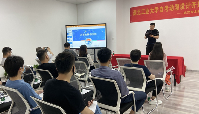 湖北工业大学助学班自考专科动漫设计开班通知