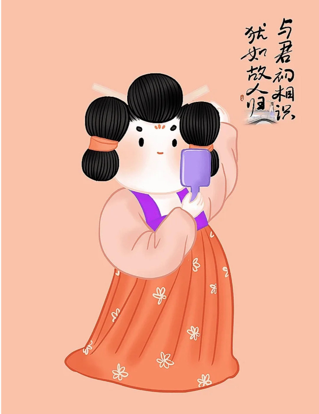 治愈插画，人间万物不如一个你