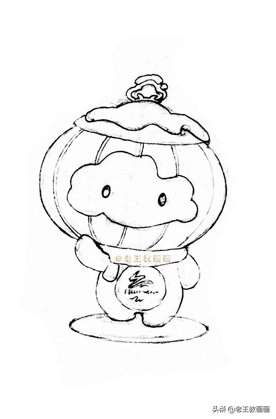 手把手教画雪容融