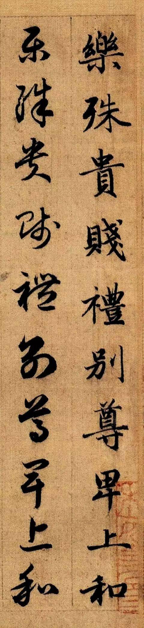 细节才是书法的真爱——赵孟頫《真草千字文》