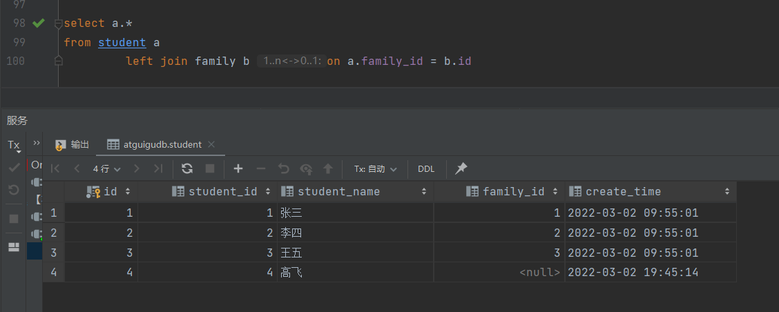 MySQL讓人又愛又恨的多表查詢