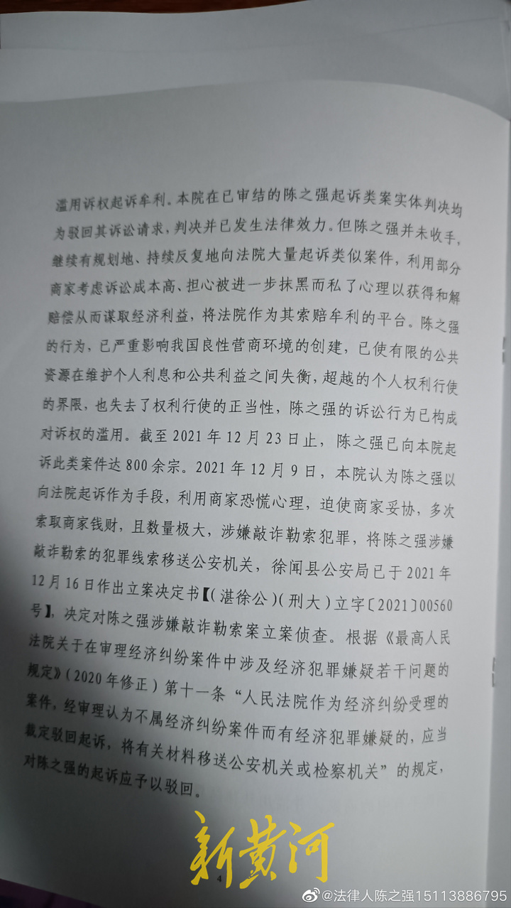 一年打假800余起、获利十几万元，18岁职业打假人涉嫌敲诈勒索被立案