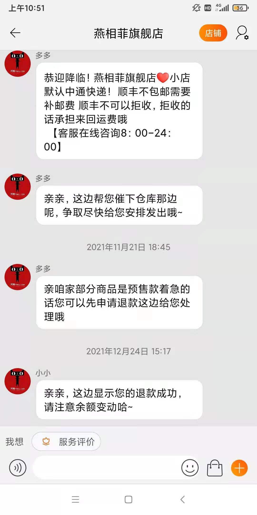 “预售”-拼多多，淘宝官方核准的刷单模式，别再被忽悠了