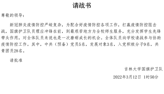 热搜！最近，吉林大学做了“这些事”，获央视聚焦，惹全网泪目！