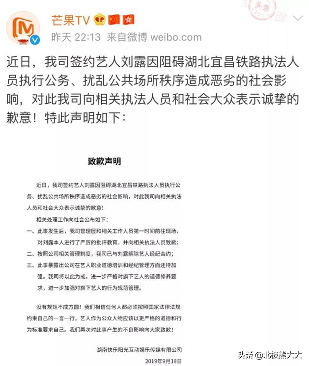 “南艺校花”刘露的毁灭史：天狂必有雨，人狂必有祸