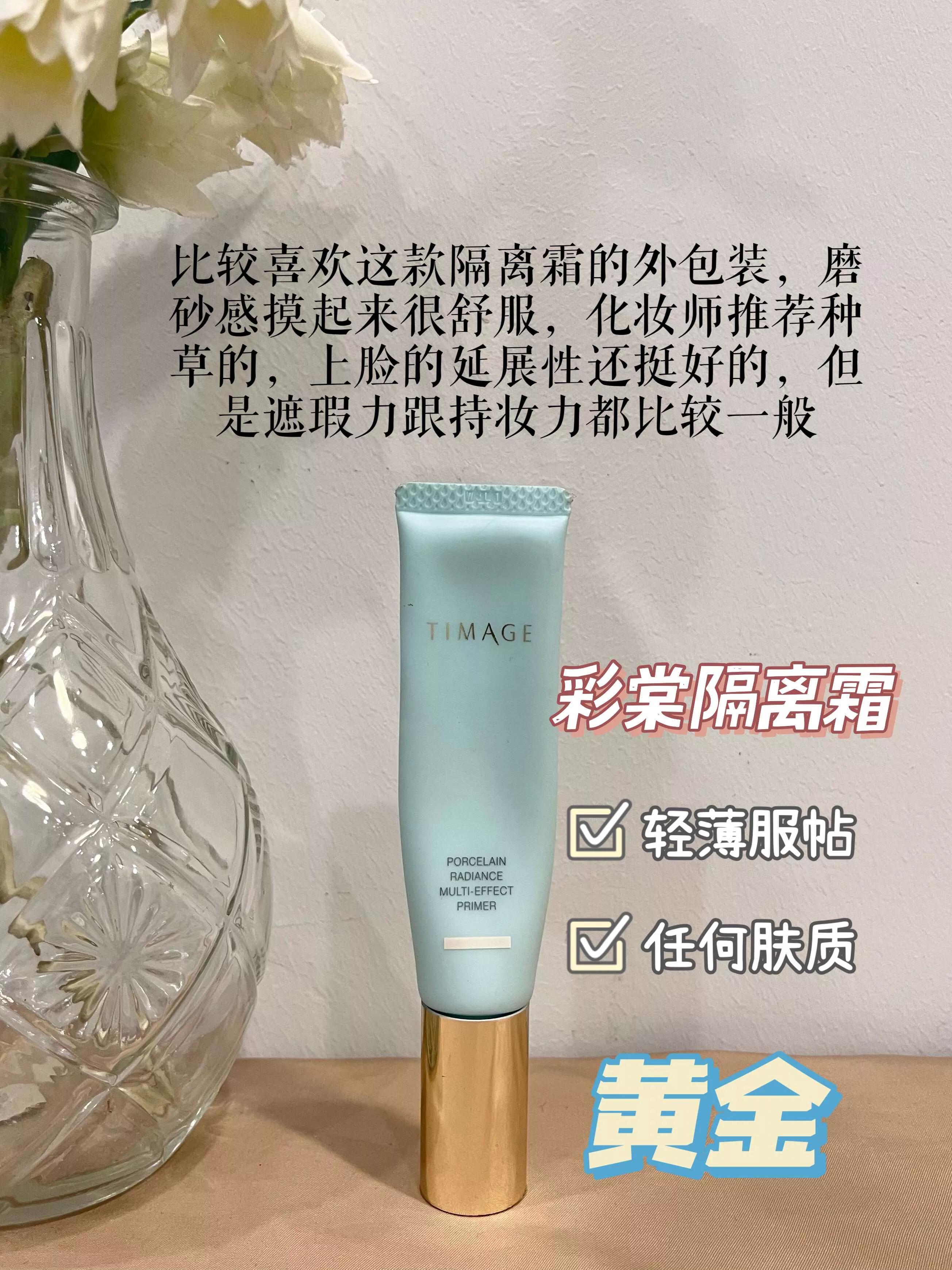 感动到了家人们！这几个平价隔离霜yyds