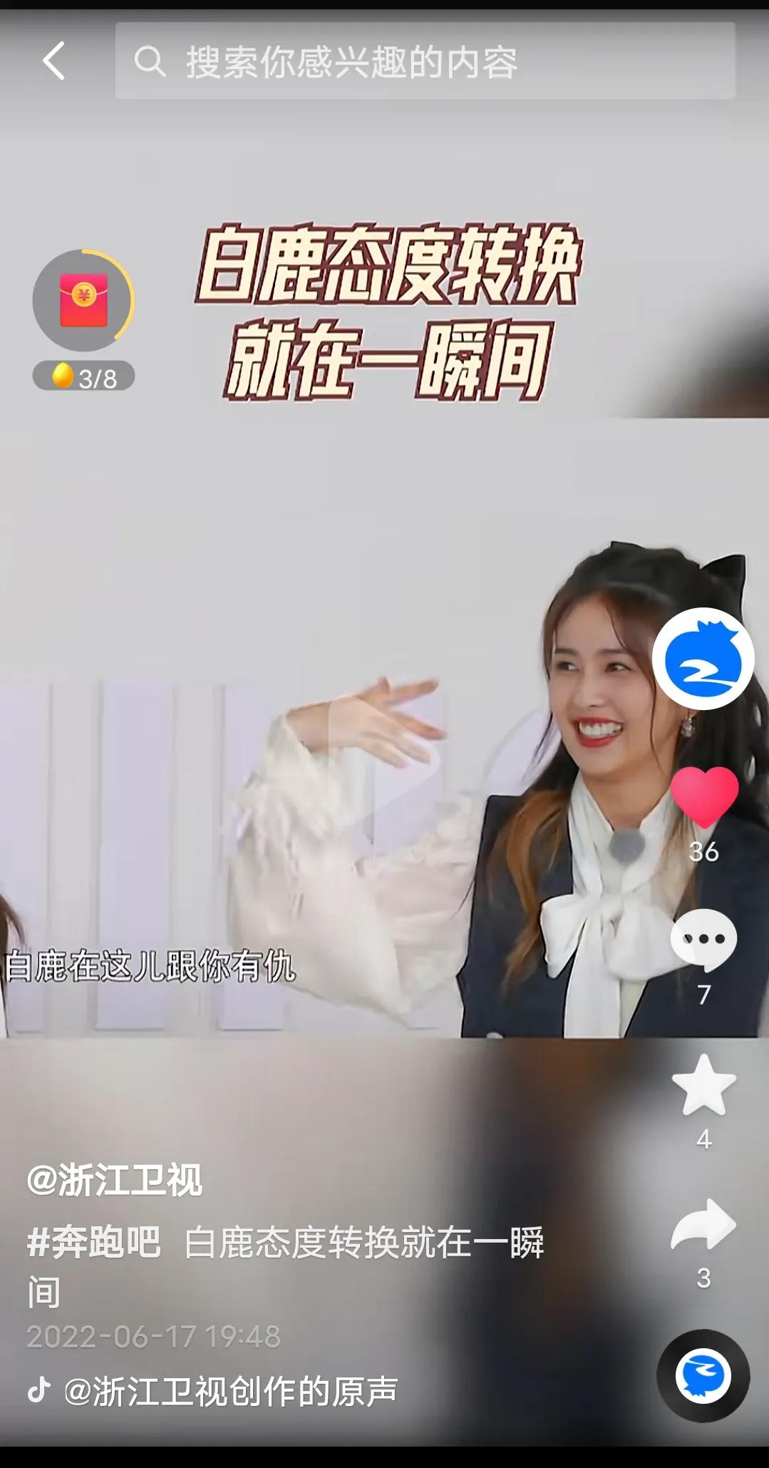 综艺《奔跑吧》最新一期来啦！有精彩的撕名牌大战哦