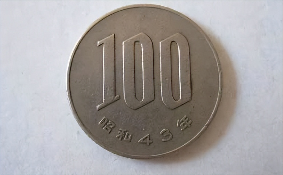 円怎么读？円的读音和意思