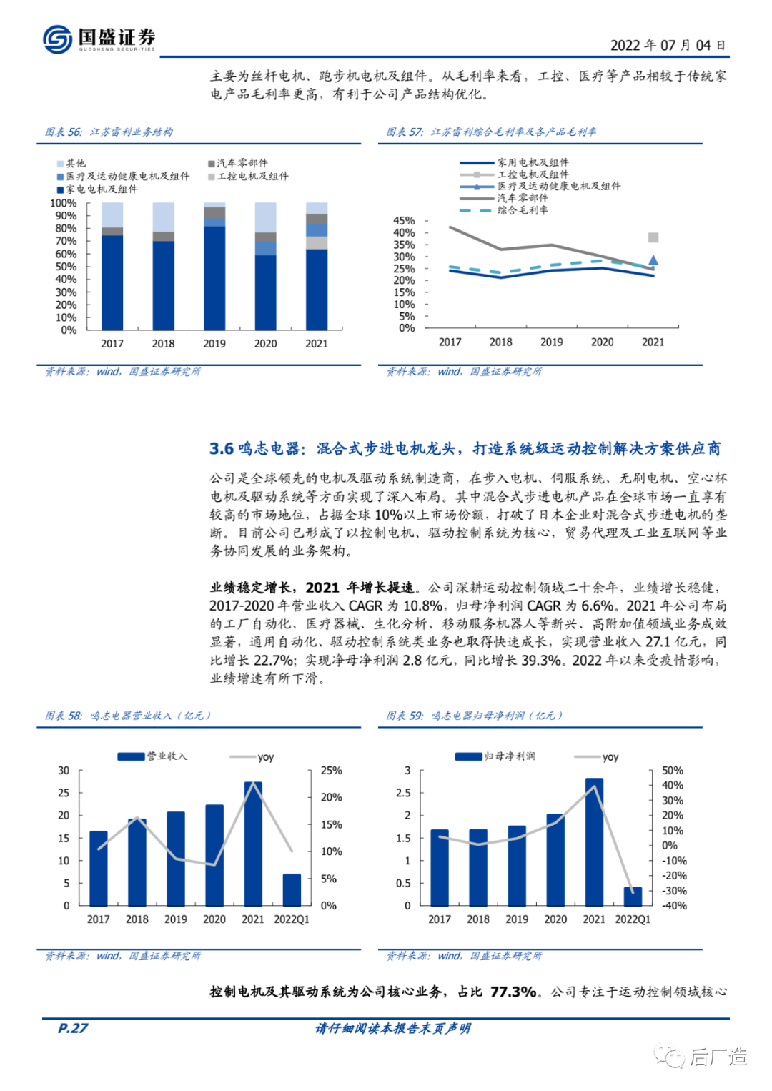 深度：特斯拉人形机器人硬件拆解