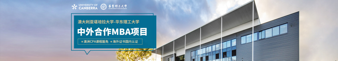 性价比最高的MBA院校汇总