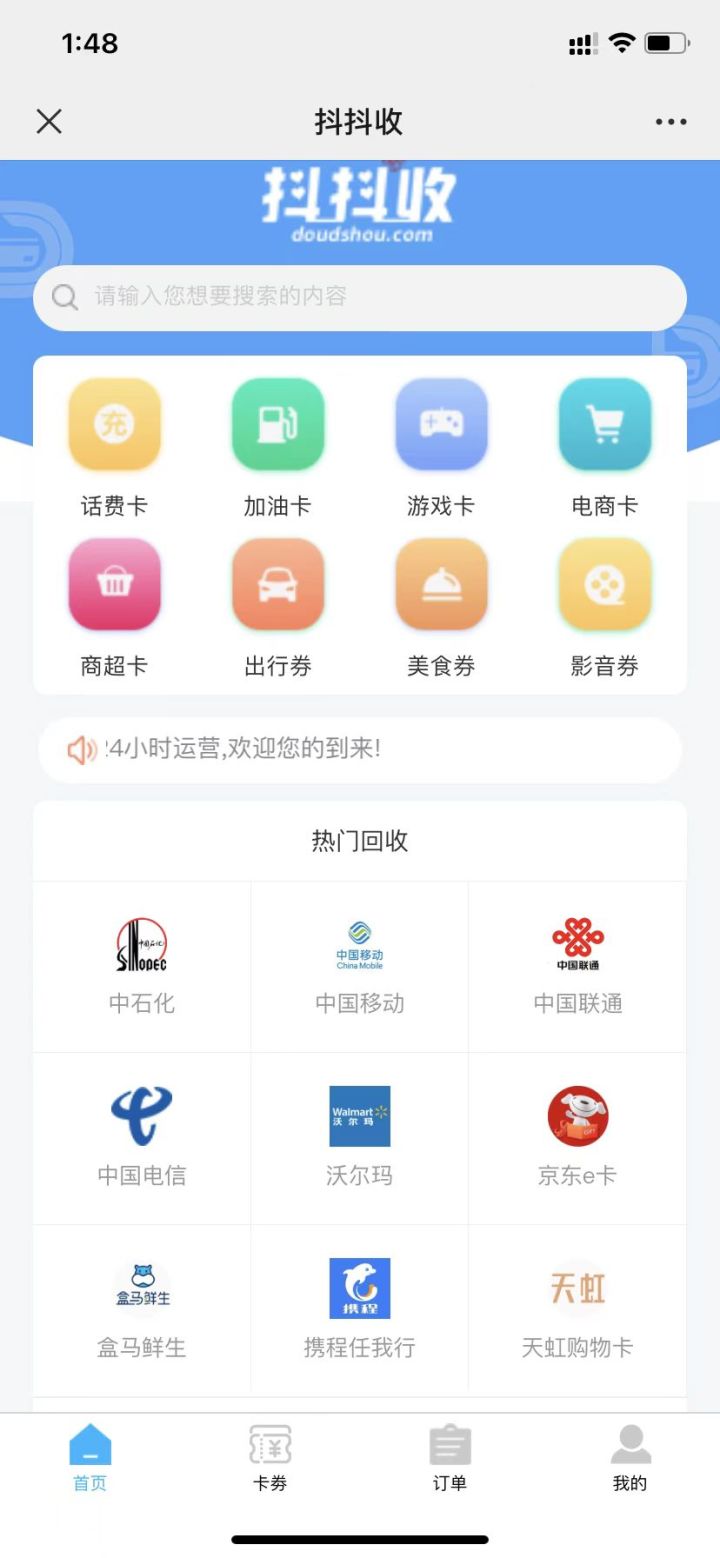 苏宁易购礼品卡回收流程是什么