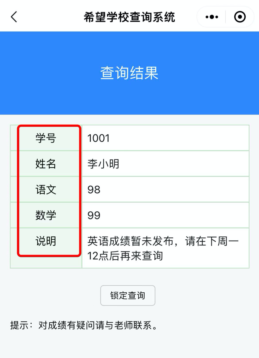 设置查询结果显示的列：暂不能展示的列可以隐藏了