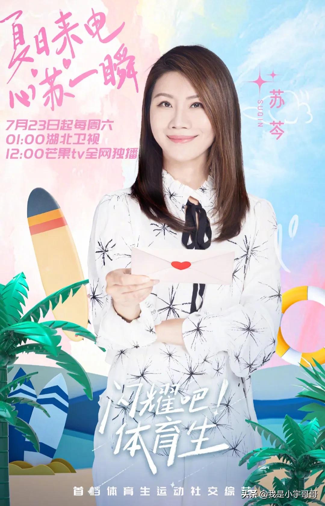《闪耀吧体育生》定档07.23，国内首档运动社交综艺，期待值爆棚