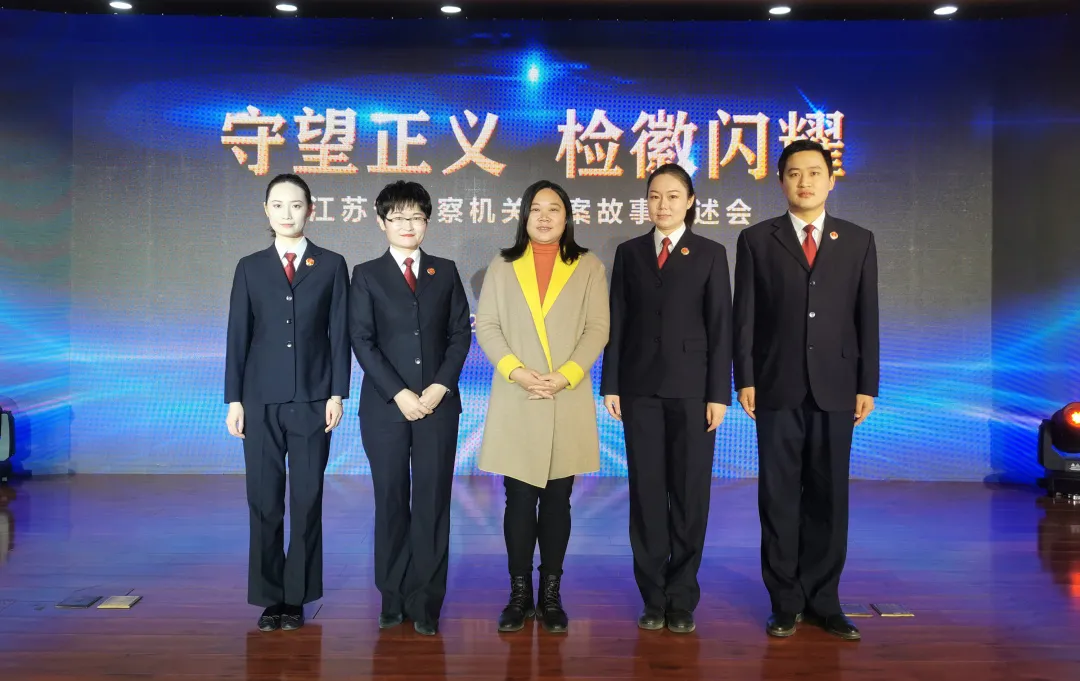 泪目!“江苏好人”与检察官的温暖故事